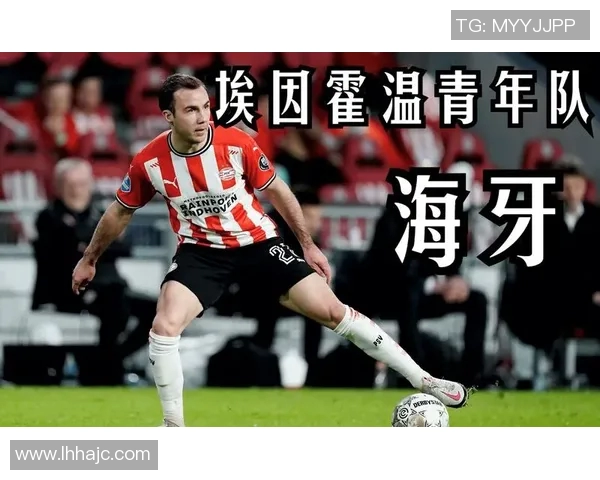 格拉夫与埃因霍温青年激战正酣期待精彩对决的足球盛宴